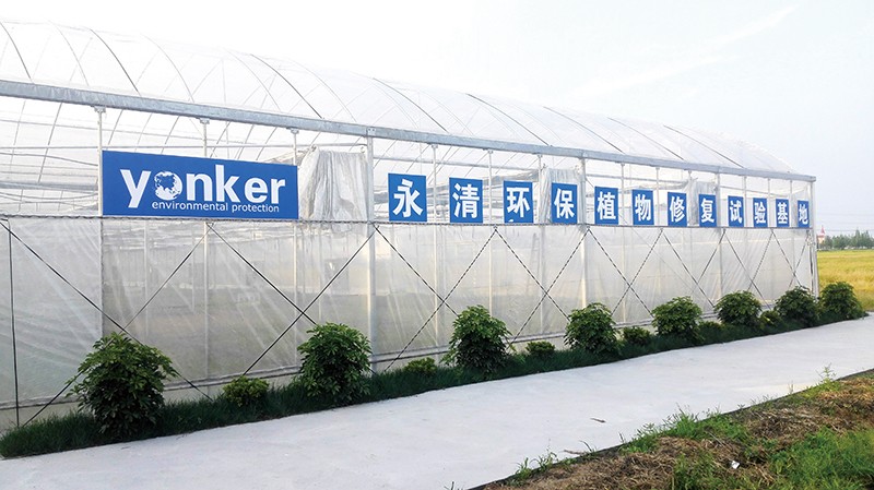 植物修復試驗基地外景.jpg