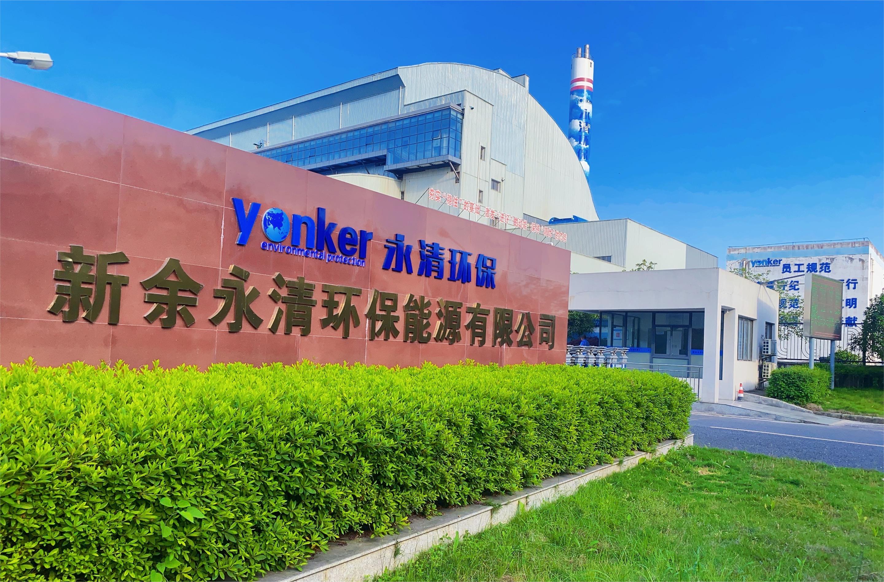 新余垃圾發電廠（含二期）.jpg
