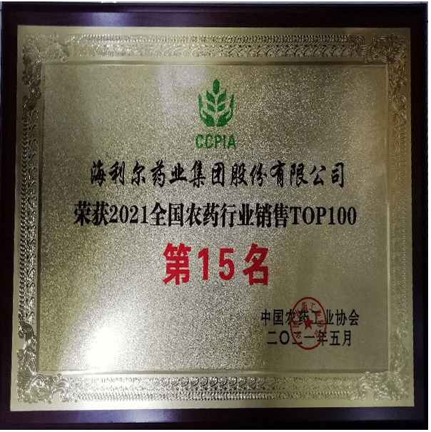 全國農藥行業銷售TOP100.png