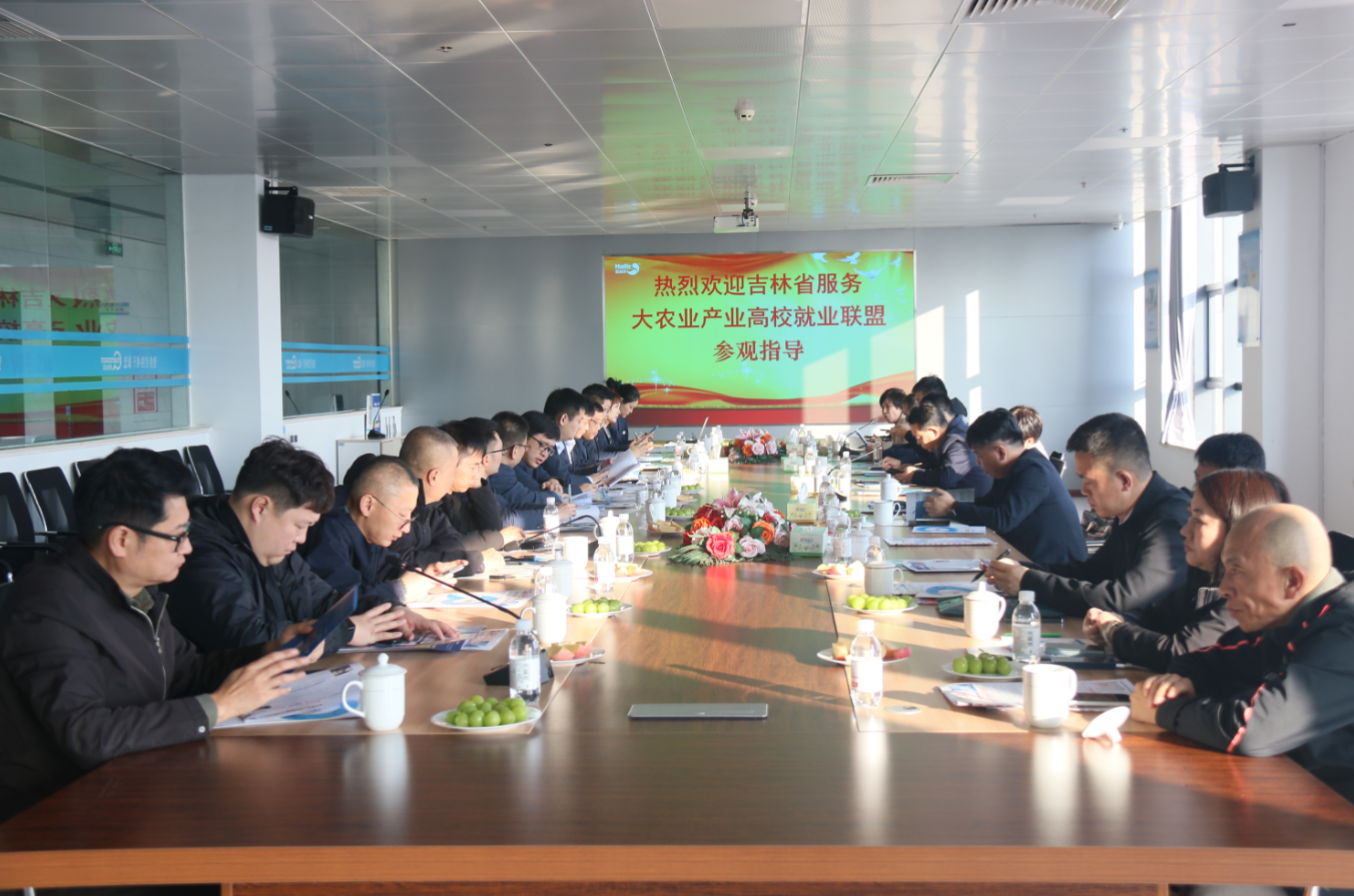 吉林省高校就業指導中心攜產業高校就業聯盟一行來訪