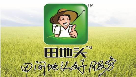 “田地頭”引發農資行業新爆點