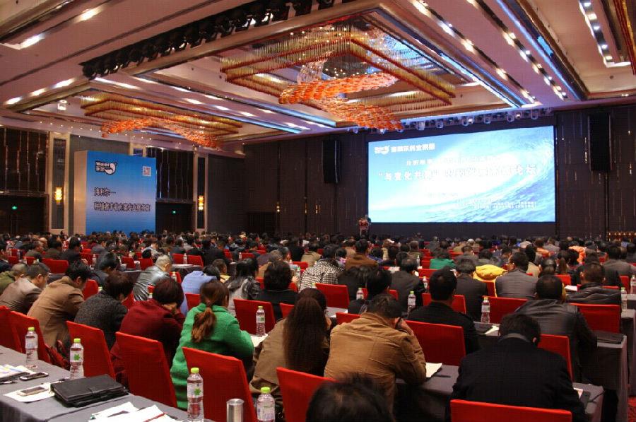 海利爾藥業集團農藥發展高峰論壇在武漢召開