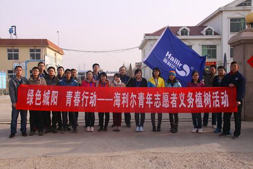綠色城陽 青春行動——海利爾青年志愿者義務(wù)植樹活動紀實