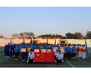 健體魄 展風采 強責任 抓執行 ——海利爾藥業集團第十二屆職工運動會圓滿落幕